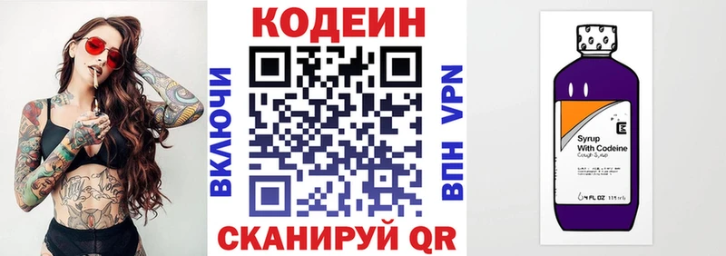 mega зеркало  Калининск  Кодеин Purple Drank 