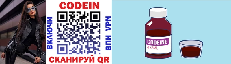 Кодеин напиток Lean (лин) Калининск