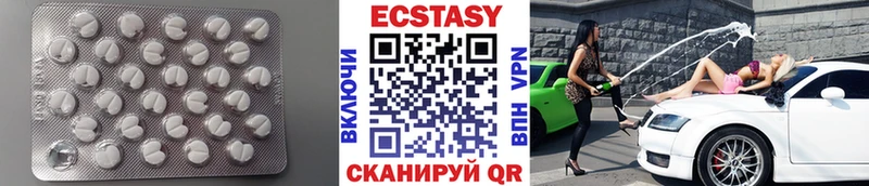 ЭКСТАЗИ ешки  Калининск 